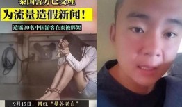 男主播爆料柬埔寨事件视频,男主播揭露惊人内幕