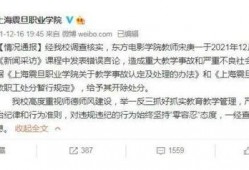 大学最新爆料事件新闻视频,事件视频揭露惊人内幕