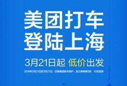 美团上海最新爆料,揭秘行业动态与战略布局