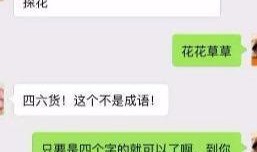 吃瓜网红qq聊天记录免费睡觉,吃瓜群众免费睡觉的幕后故事