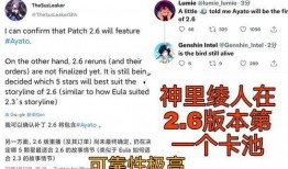 原神最新资讯爆料图片,神秘角色登场，视觉盛宴即将开启！