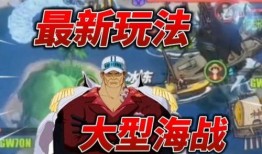 航海王热血航线最新爆料官方,新篇章开启，神秘岛屿探险大揭秘！