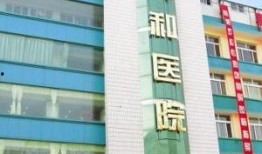 仁和医院爆料最新消息,揭秘事件真相与进展