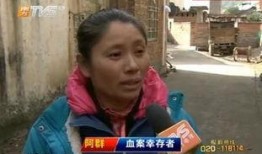 爆料灭门惨案视频播放,惊心动魄的生死瞬间