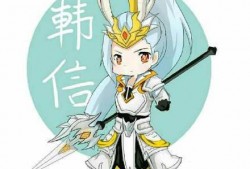 韩信动画爆料视频大全下载,重温历史名将风采