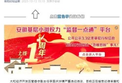爆料大皖新闻最新消息,最新爆料揭示惊人内幕