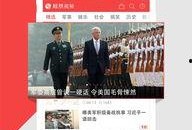 环球爆料热点新闻视频下载