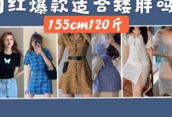 女装网红爆料大全视频下载,热门视频下载攻略