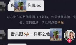网红男友爆料视频下载,幕后真相大曝光！