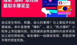 热点新闻爆料怎么做,深度剖析事件真相与影响