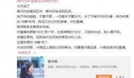 刘闯女朋友爆料视频播放,揭秘背后惊人真相