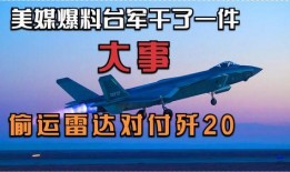 近日外媒爆料新闻事件